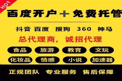 初探sem竞价开户——以一则成功案例为引